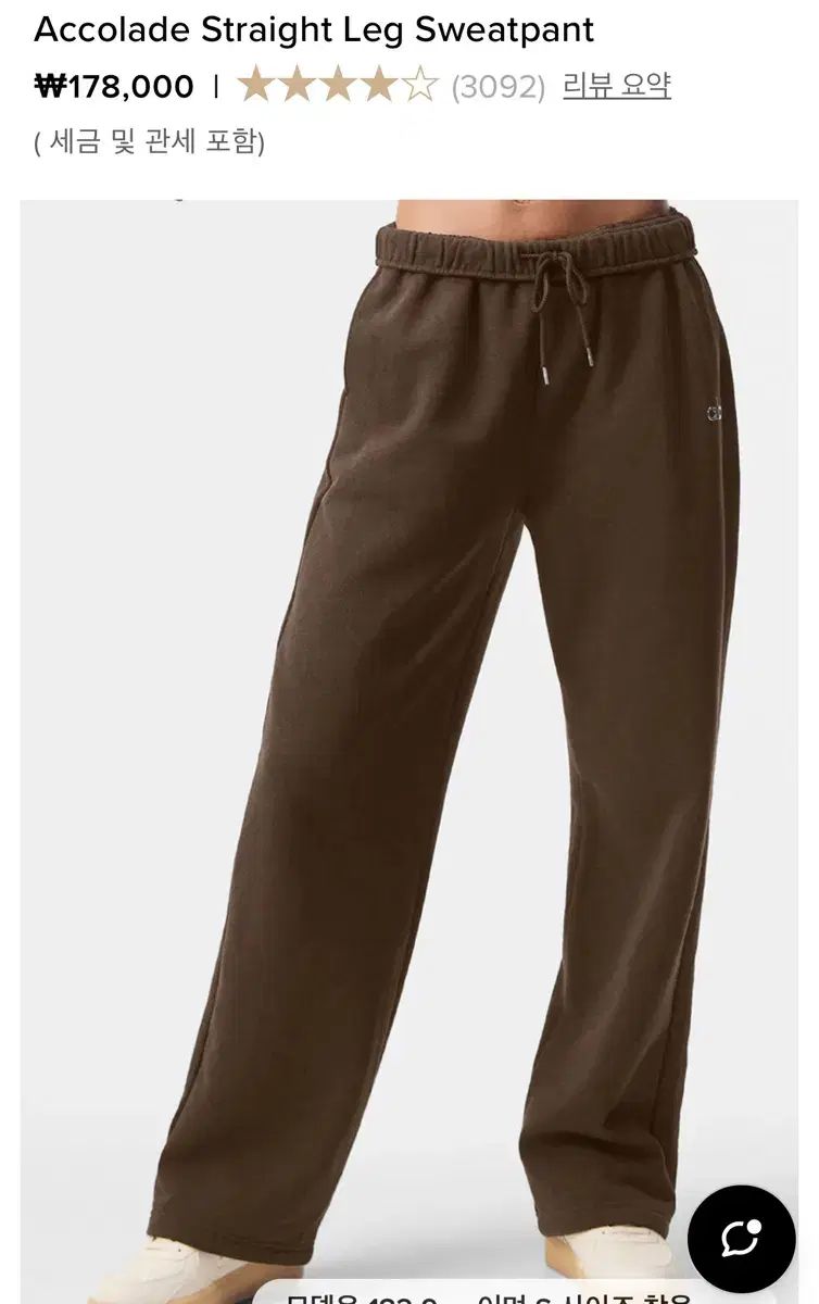 アールオー エスプレッソ OHレイ スウェッパンツ