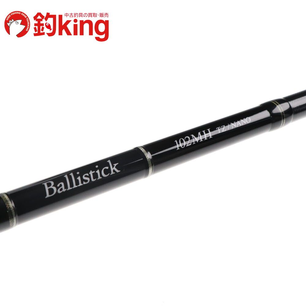 ショアジギングロッド ロッド