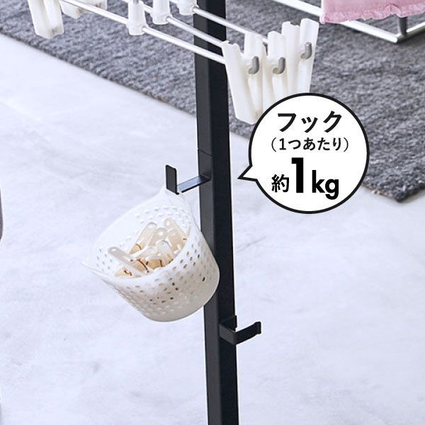 室内干し 部屋干し