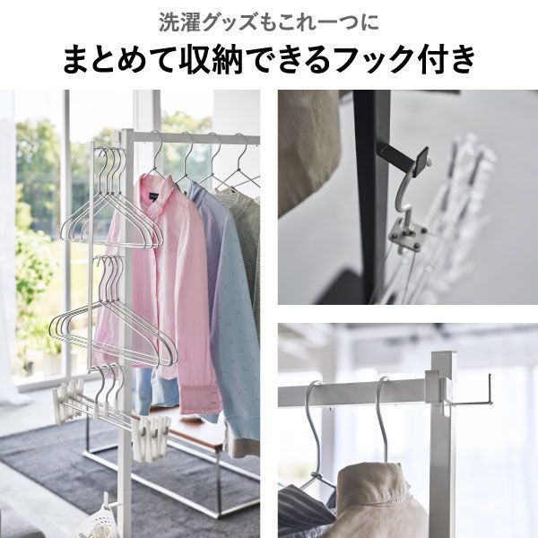 おしゃれ 物干しラック