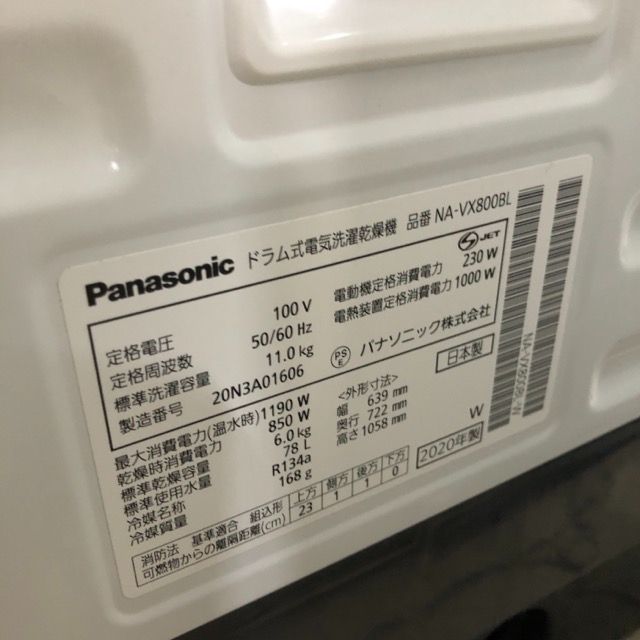 ドラム式洗濯乾燥機NA VX