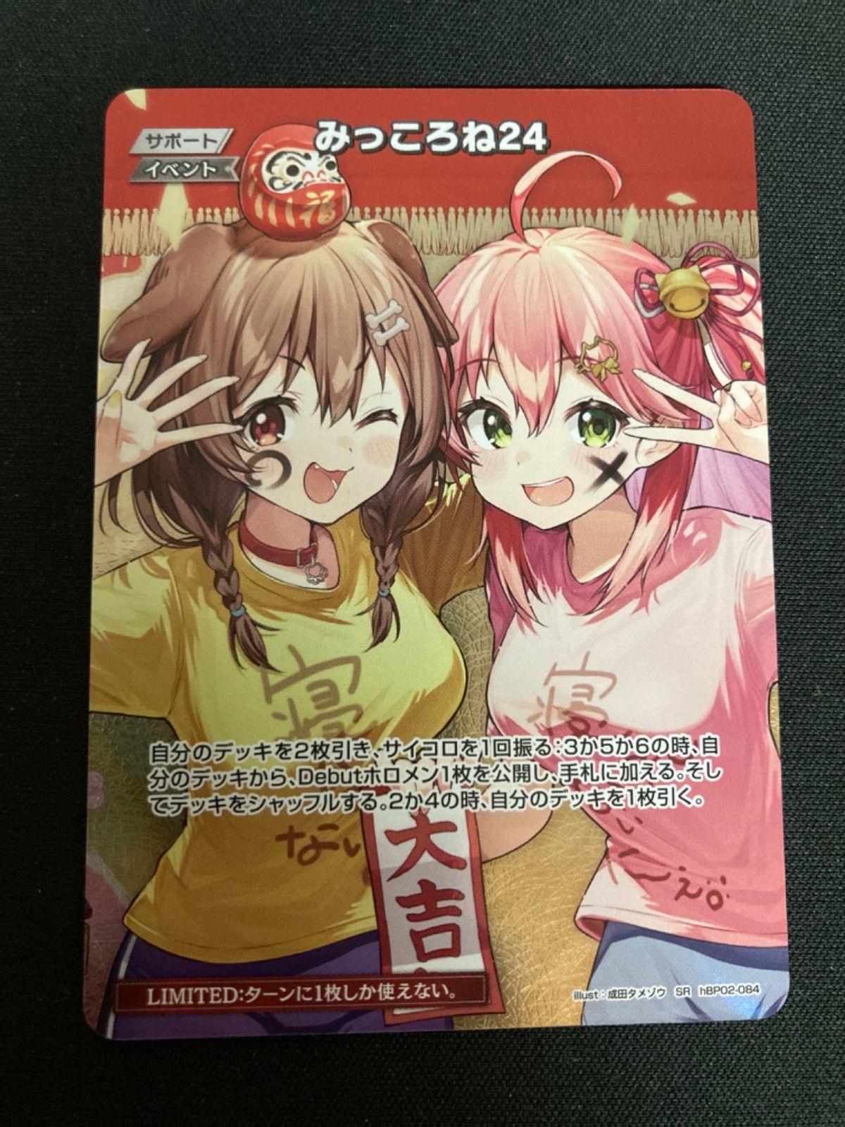 広店】ホロライブカード みっころね24 SR ②【057-5351】 【公式通販】