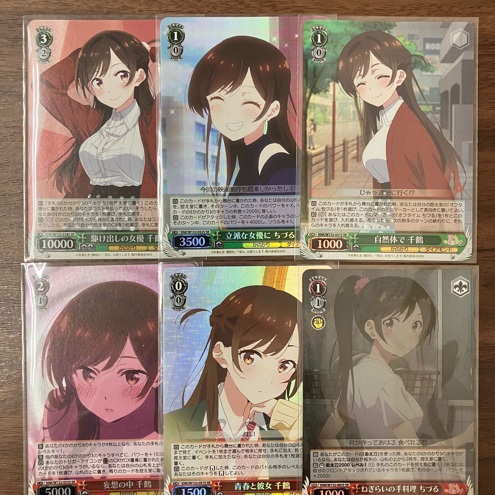 千鶴 SR 10枚 まとめ売り ヴァイスシュヴァルツ 彼女お借りします かの