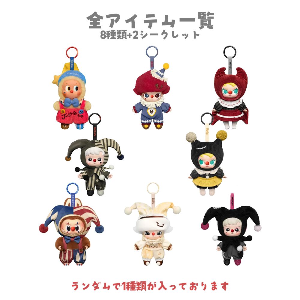 新品未開封】正規品 POP MART WHY SO SERIOUS ワイ ソー シリアス