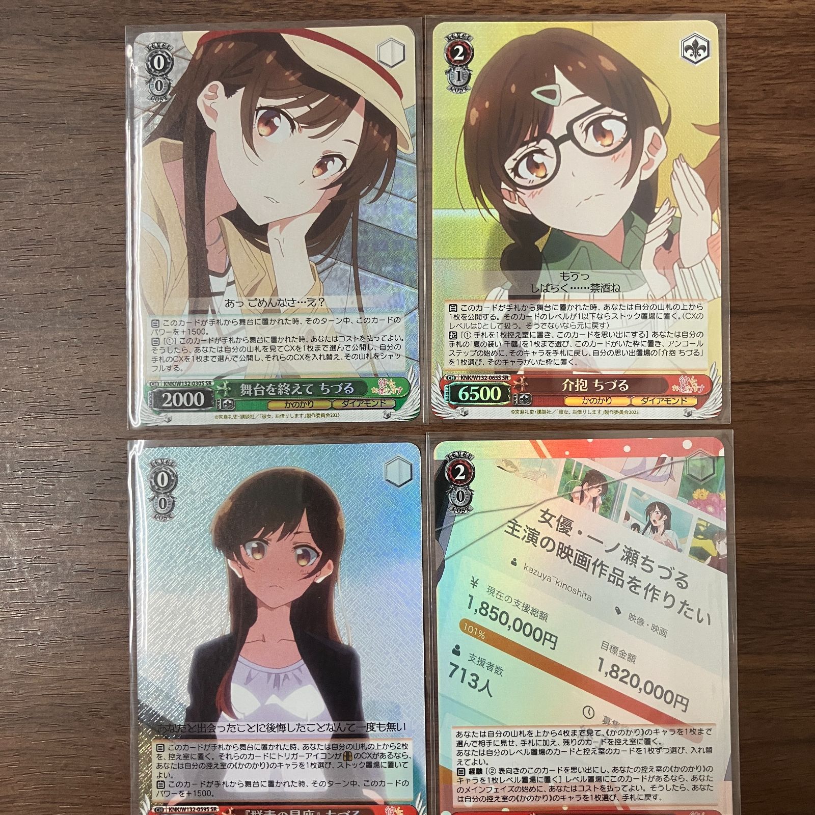 千鶴 SR 10枚 まとめ売り ヴァイスシュヴァルツ 彼女お借りします かの