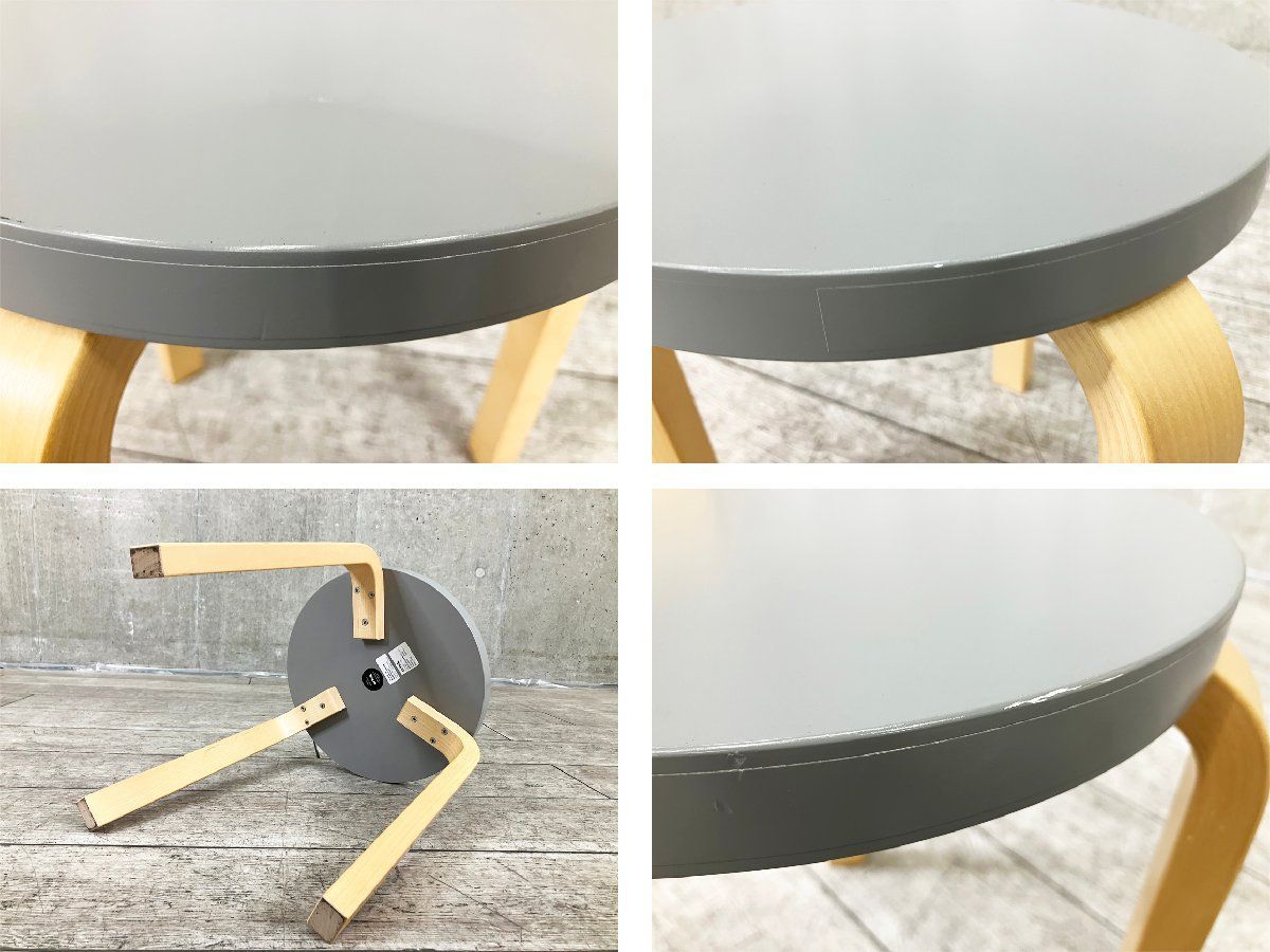 3本足 グレーラッカー