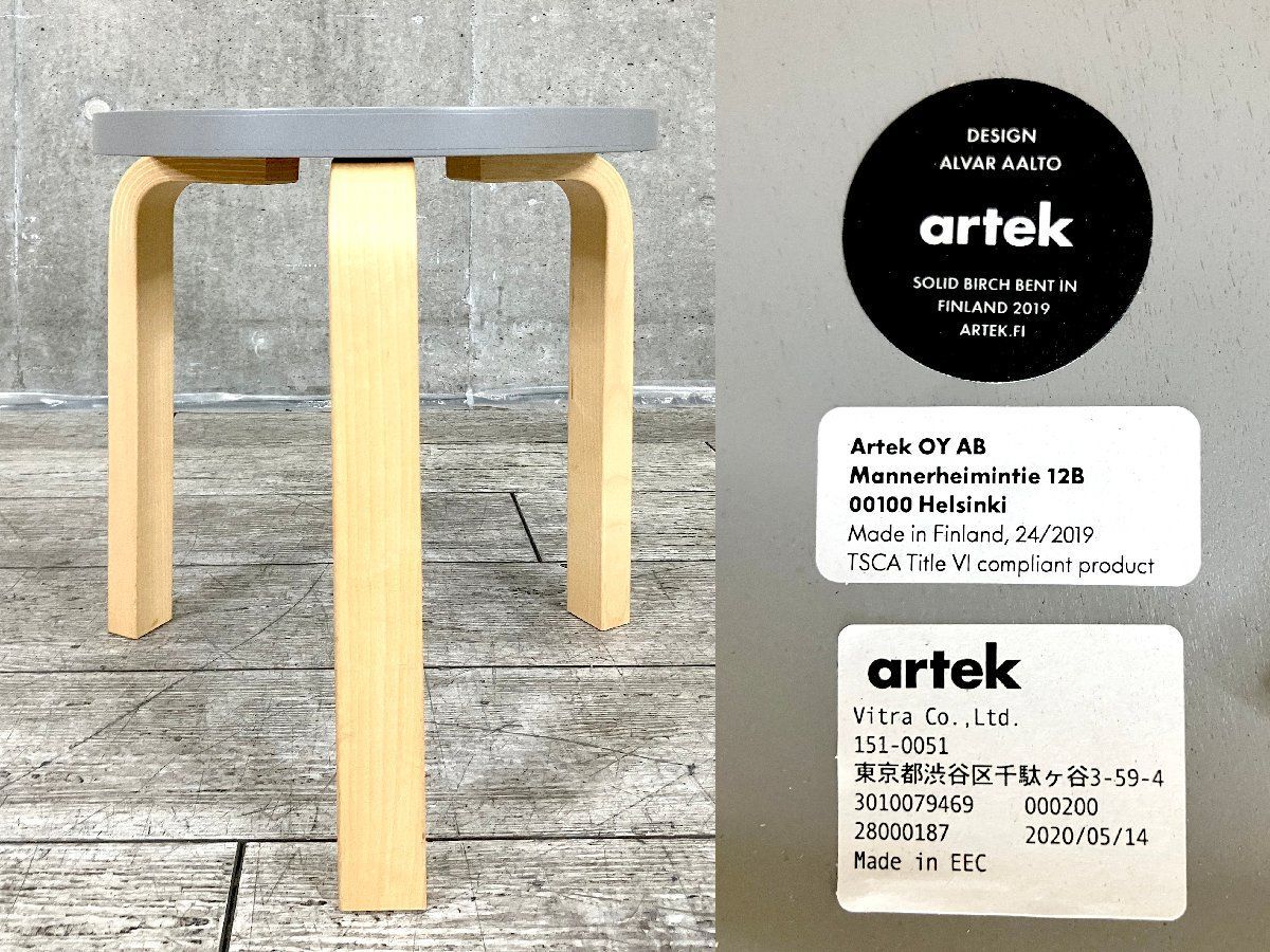 artek|アルテック スツール60 アルヴァ アールト 北欧 フィンランド 3本足 グレーラッカー
