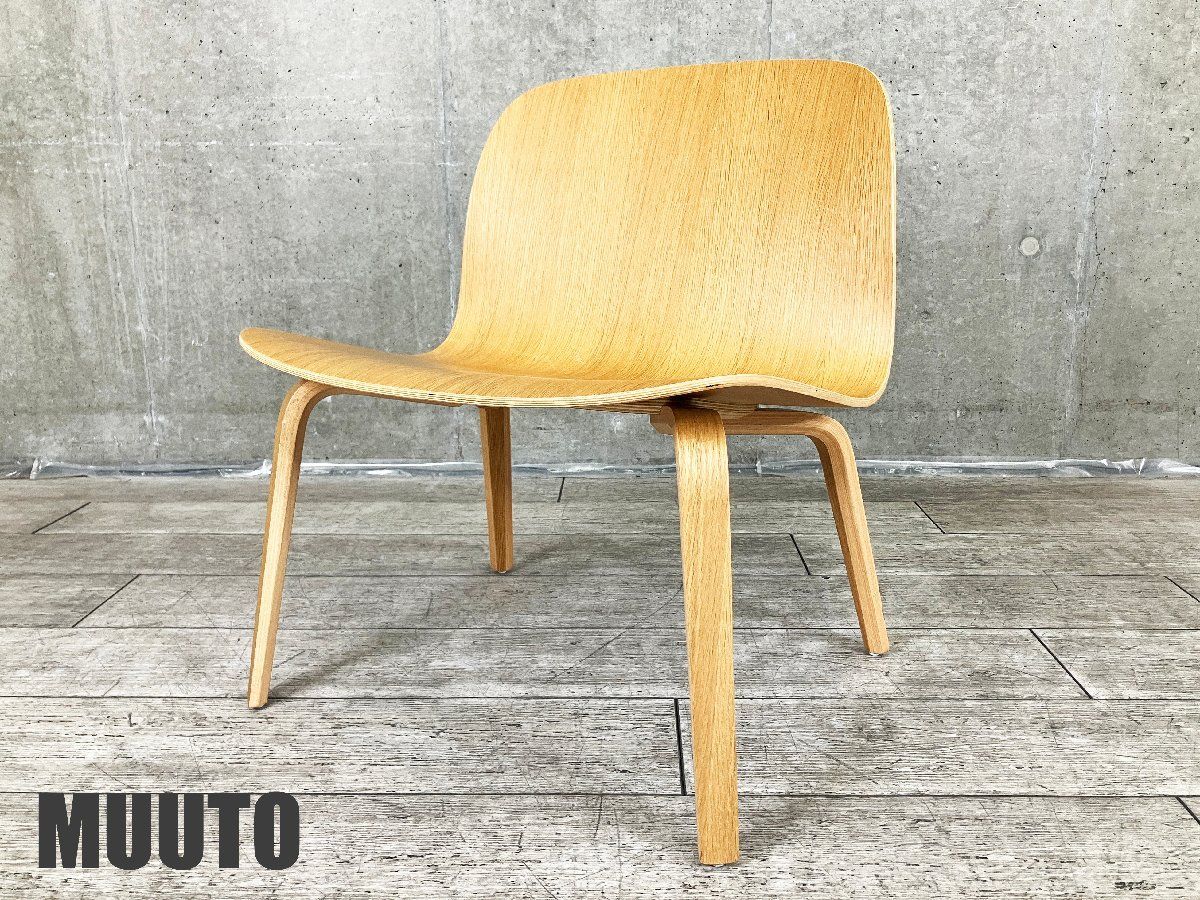 MUUTO|ムート VISU LOUNGE CHAIR | ビスラウンジチェア ミカ トルバネン オーク 北欧