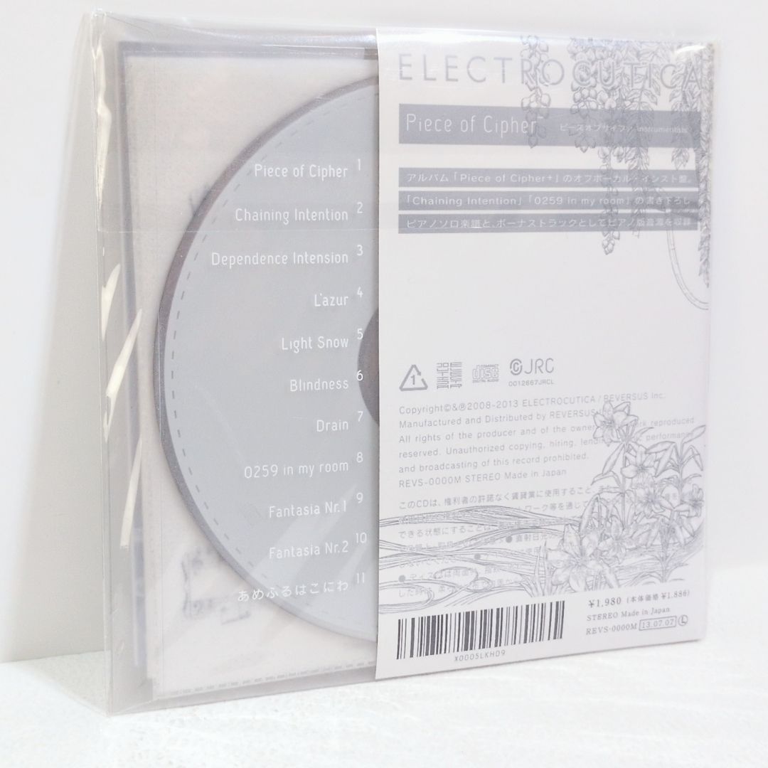 エレクトロキューティカ