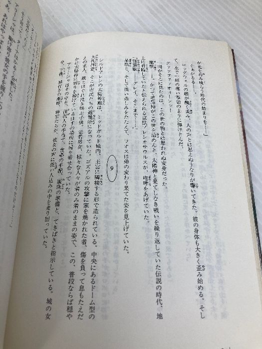 小説ドラゴン スピリット