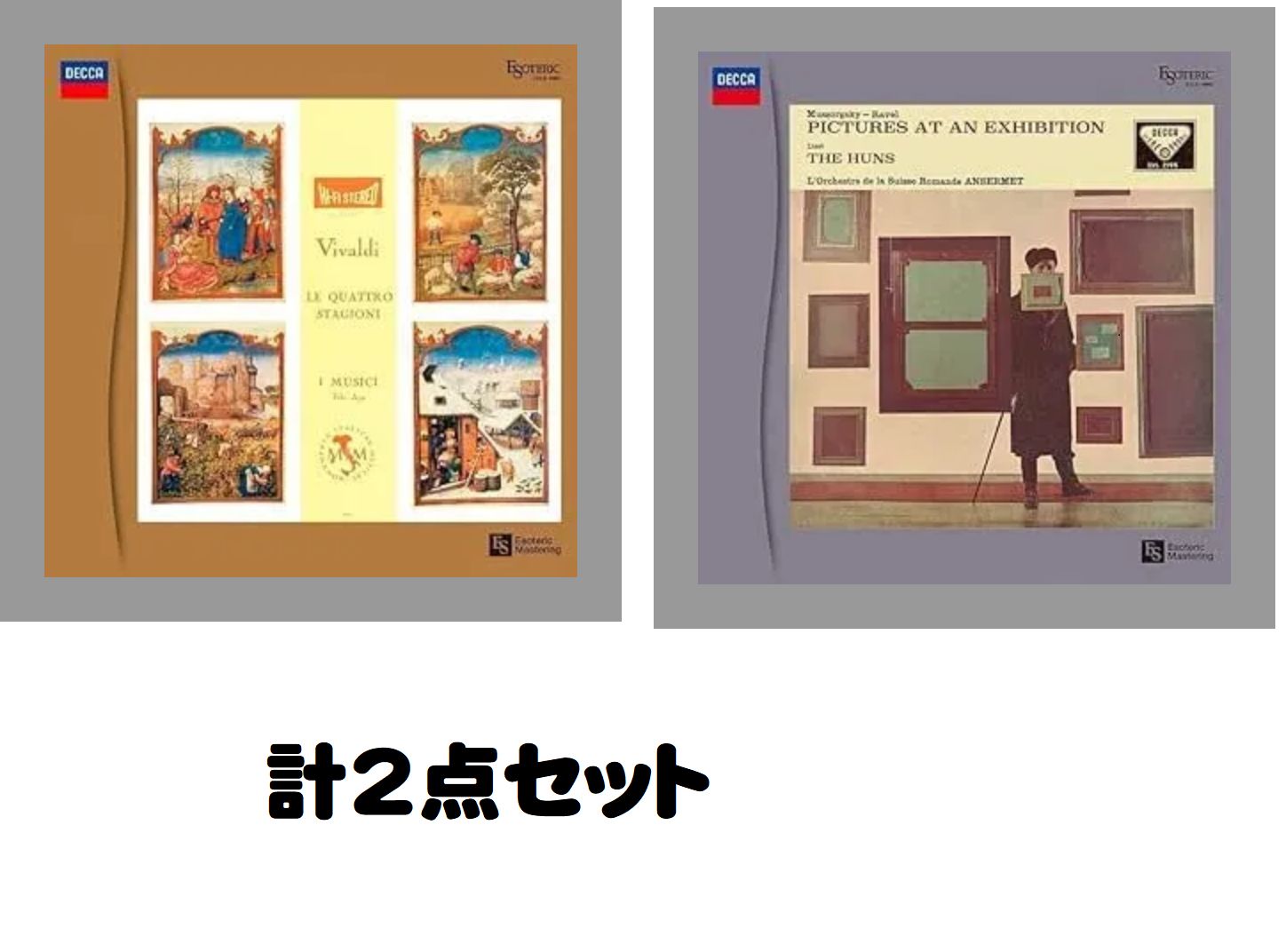 2枚セット #LP レコード ESOTERIC アナログ盤 ムソルグスキー 組曲 展覧会の絵 リスト フン族の戦い ヴィヴァルディ ヴァイオリン協奏曲集 四季