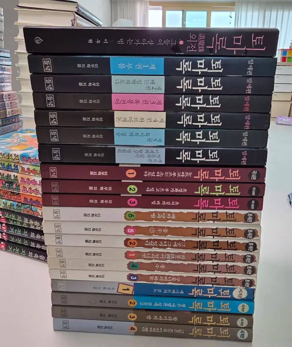 退魔録 韓国 編3巻世界編4巻混世編6巻末世編6外伝1巻計20巻