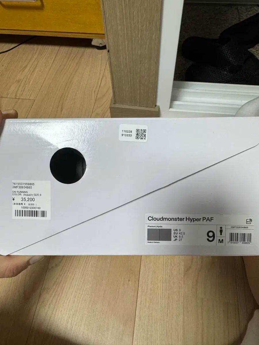  単ランニングクラウドMONSTERハイパーPAF 270 スニーカー 靴