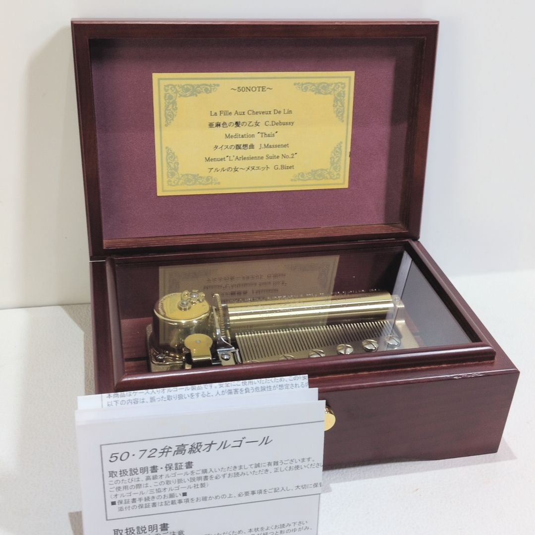 SANKYO サンキョー 50弁 50トーン オルゴール オルフェウス 亜麻色の髪の乙女 アルルの女 メヌエット タイスの瞑想曲 ドビュッシー C.Debussy 木箱 響体 音出し 済み