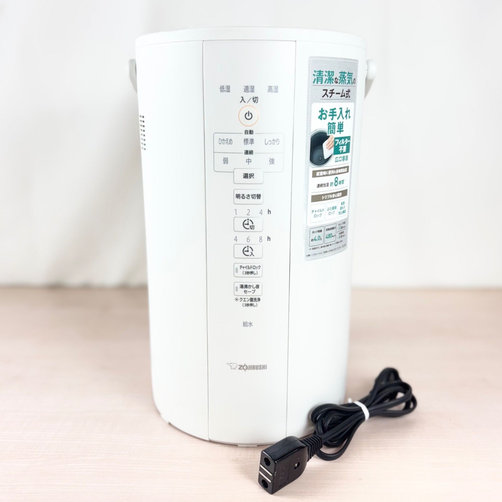 象印 スチーム式加湿器 EE-DC50 2025年製 ホワイト フィルターレス