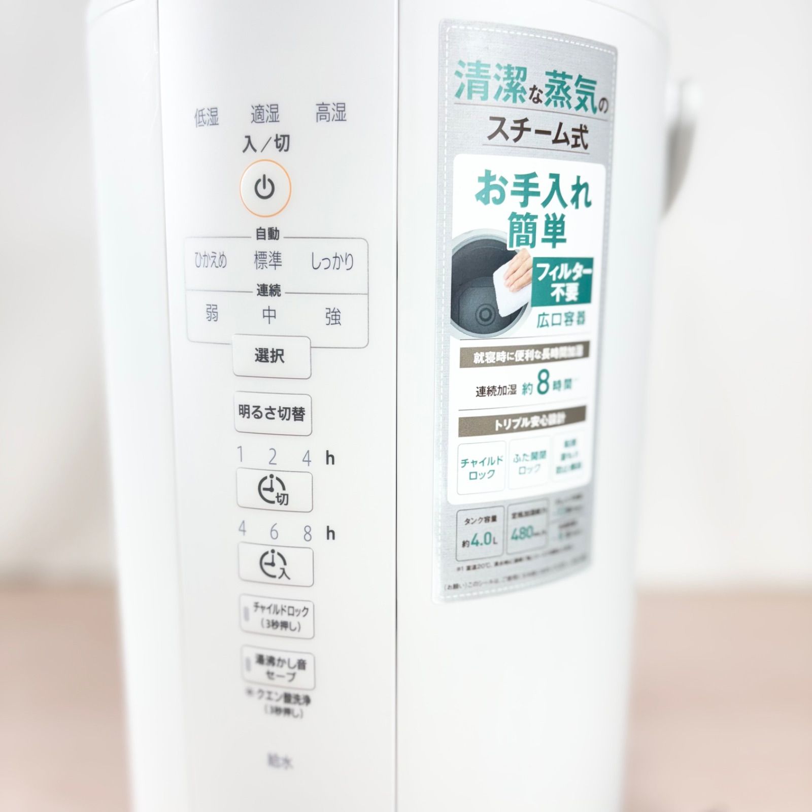 象印 スチーム式加湿器 EE-DC50 2025年製 ホワイト フィルターレス