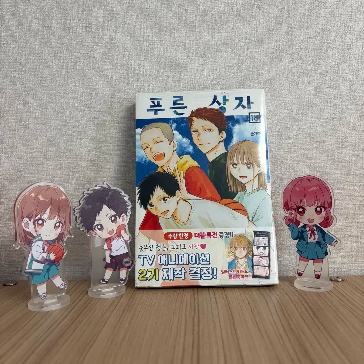 プーさん箱18巻ダブル特典版アクリルスタンド氷川 日菜タイキチ chinatsu