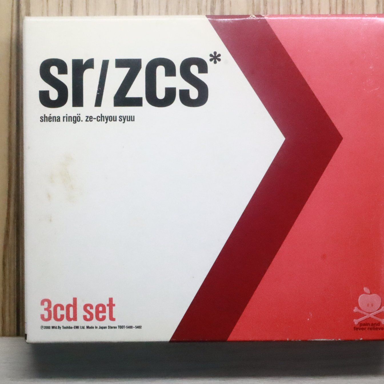 国内盤CD☆椎名林檎/Ringo Sheena□ 絶頂集 【TODT5400/4988006169043