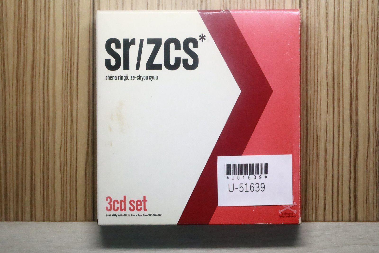 国内盤CD☆椎名林檎/Ringo Sheena□ 絶頂集 【TODT5400/4988006169043