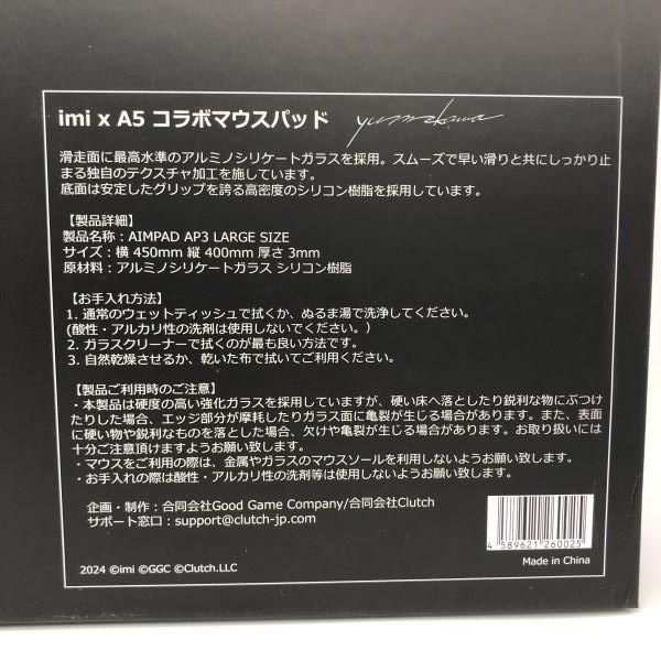 ゲーミングガラスマウスパッド AIMPAD-AP3