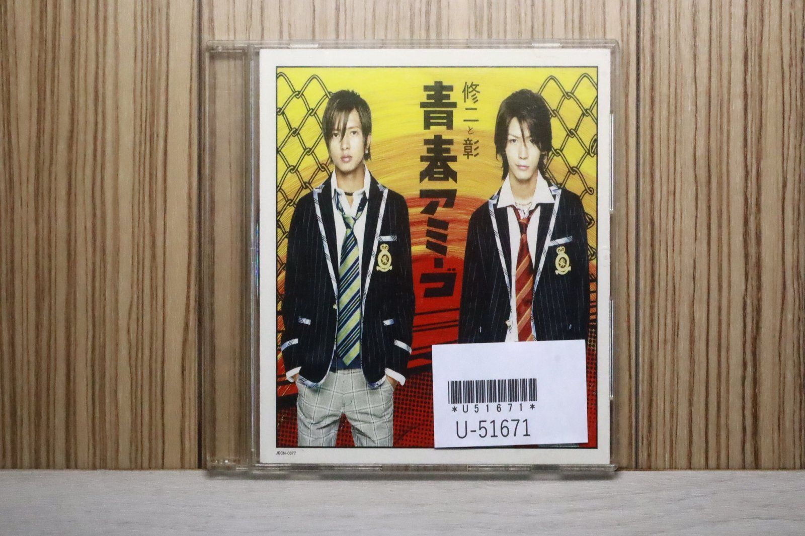国内盤CD☆修二と彰/Shuji to Akira□ 青春アミーゴ (通常盤