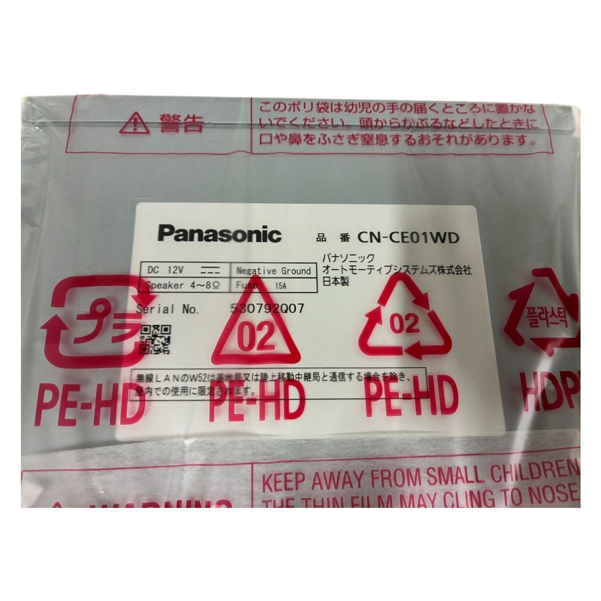 CN-CE01WD カーナビステーション