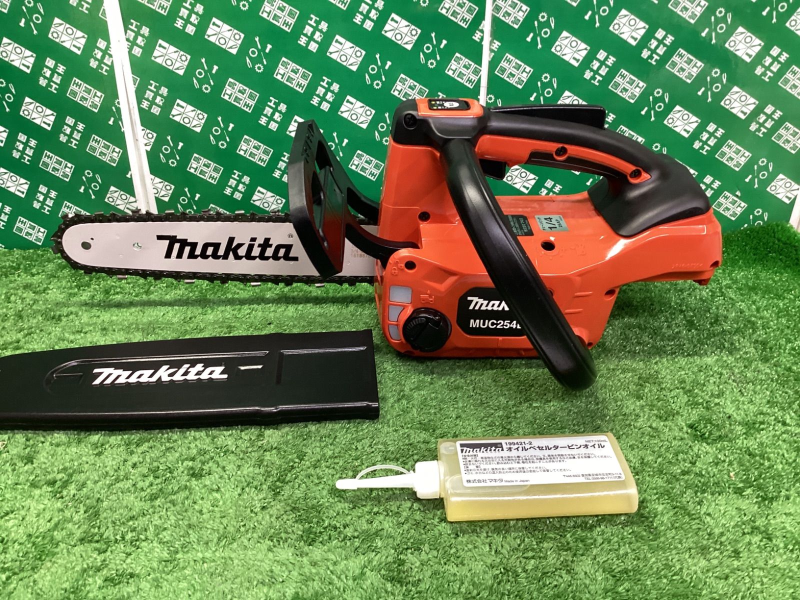 マキタ Makita 250mm 18V 充電式チェンソー 赤 MUC254DZR | ITECBTEGM9UM
