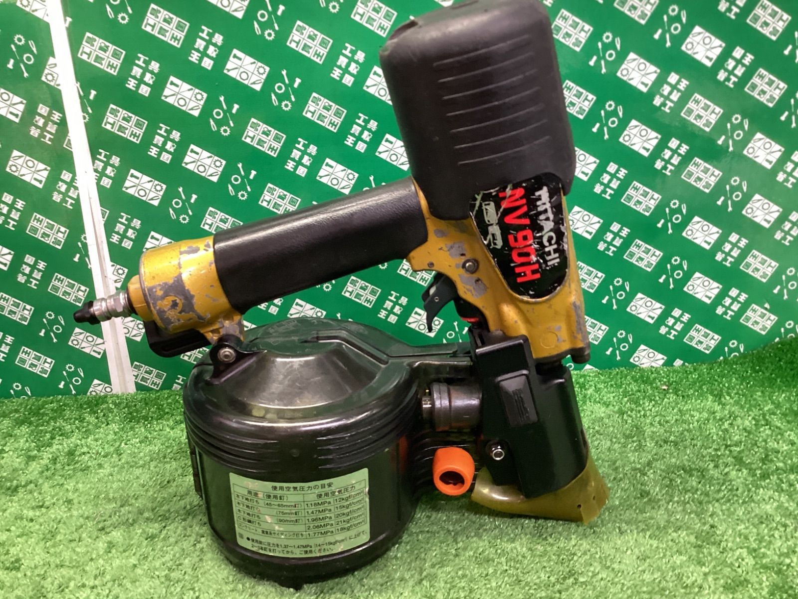  日立工機 90 mm 高圧ロール釘打機 NV H 釘打機 エアーツール