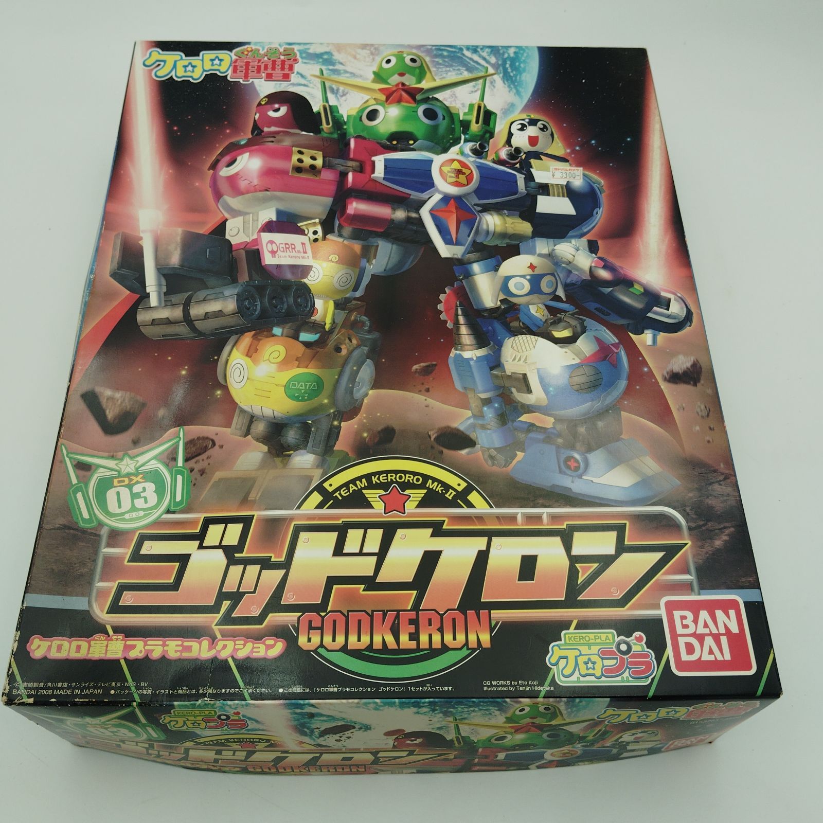 バンダイ ゴッドケロン ケロロ軍曹 プラモ DX 03