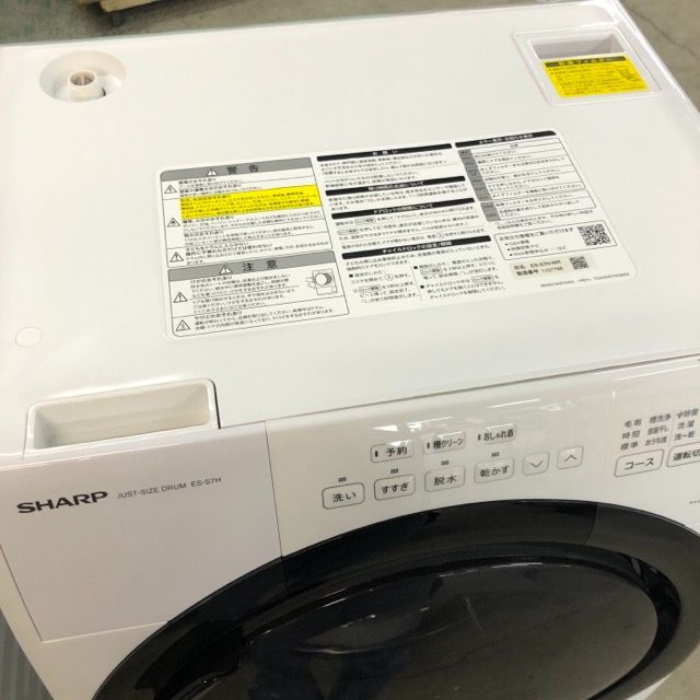 25-2510 シャープ 7 kg ドラム式洗濯乾燥機 ES-S H-WR 2025年製 SHARP 洗濯機