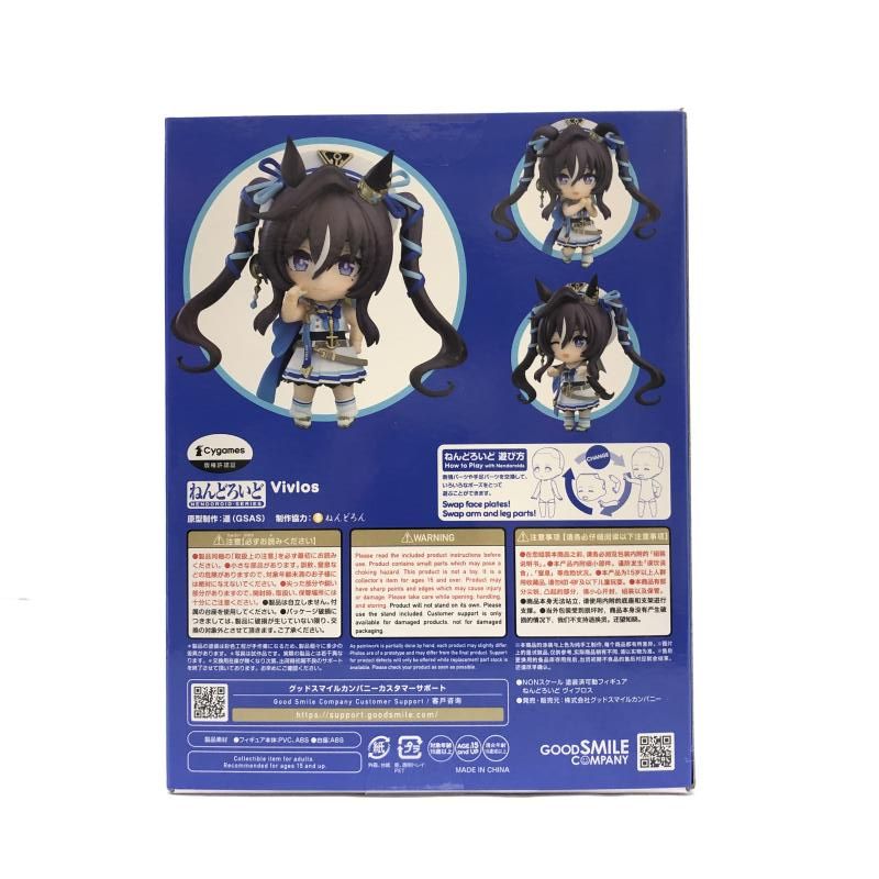S ねんどろいど2791 ヴィブロス グッドスマイルカンパニー 66