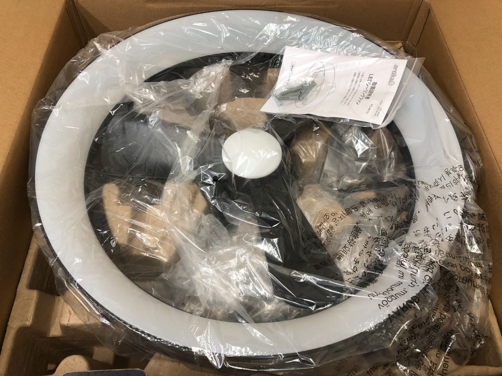 ARTIKA ファンデリア Austin オースティン シーリングファンライト