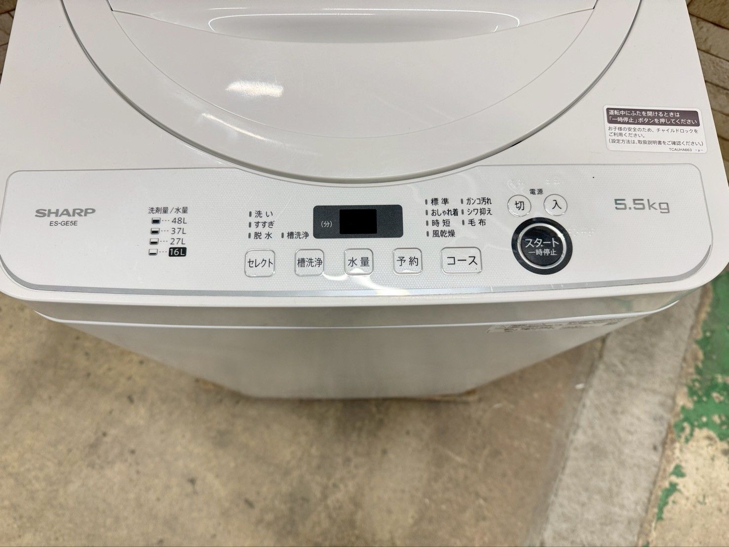 大阪送料無料☆3か月保障付き☆洗濯機☆シャープ☆5.5kg☆2021年☆ES 