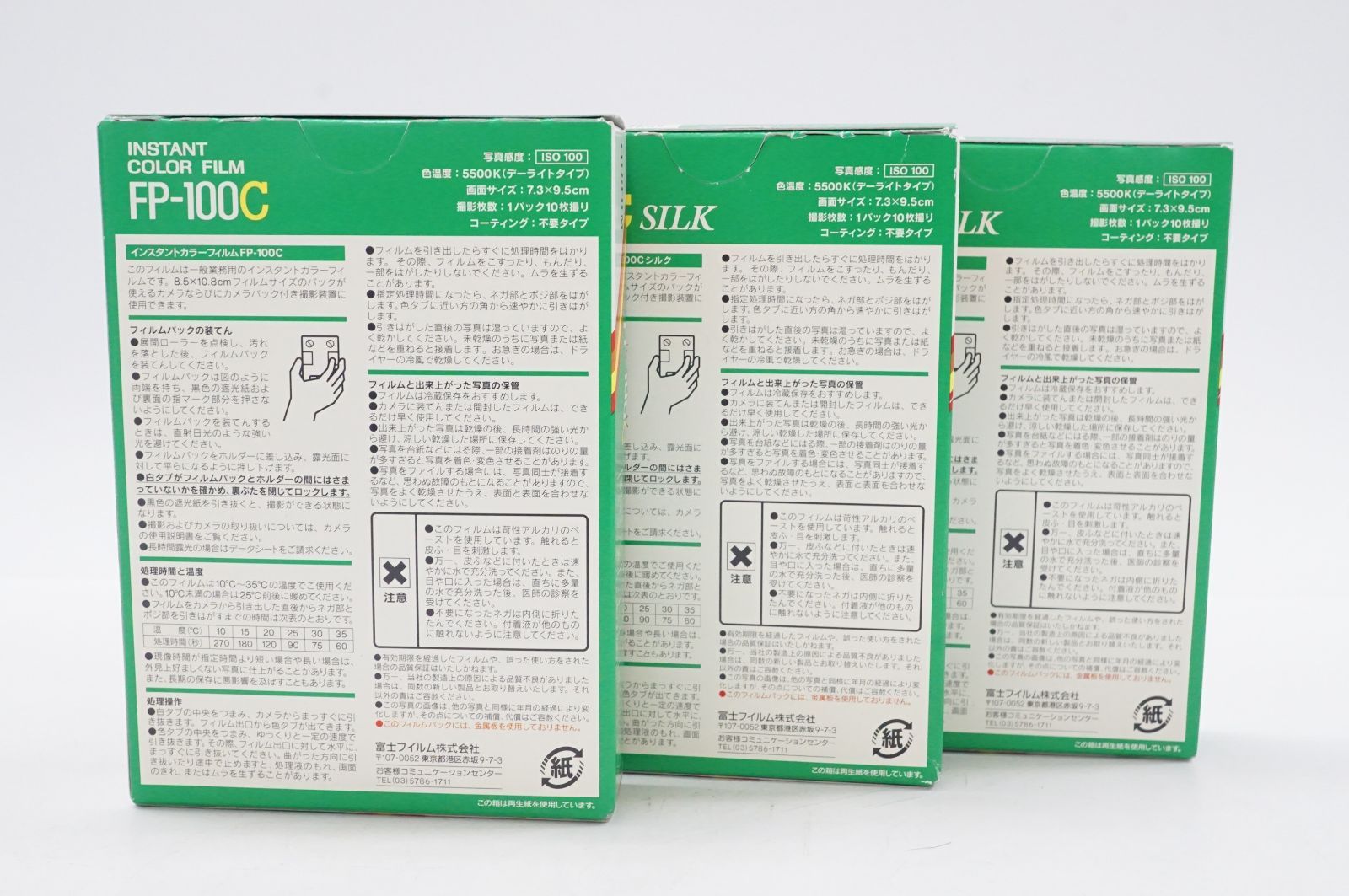 Y49890 FUJIFILM FP-100C 富士フイルム インスタントフィルム 期限切れ 2017-11 3箱 ロット 冷蔵庫保管
