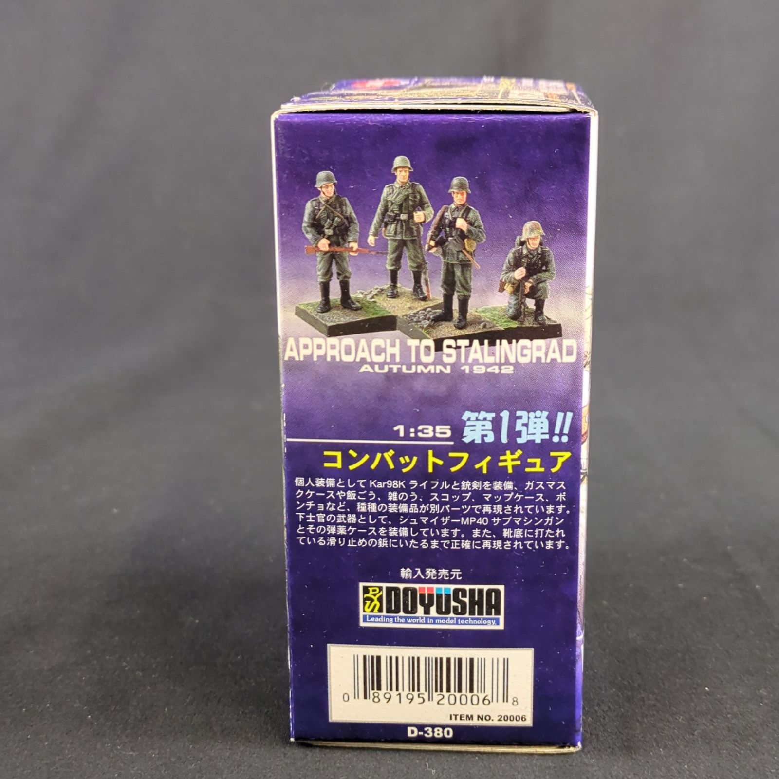 当時物・希少品】 童友社 / DRAGON MODELS コンバットフィギュア 1/35