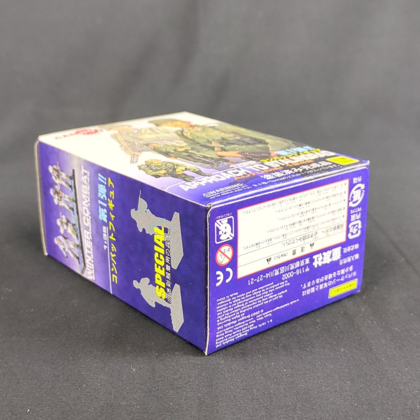 当時物・希少品】 童友社 / DRAGON MODELS コンバットフィギュア 1/35