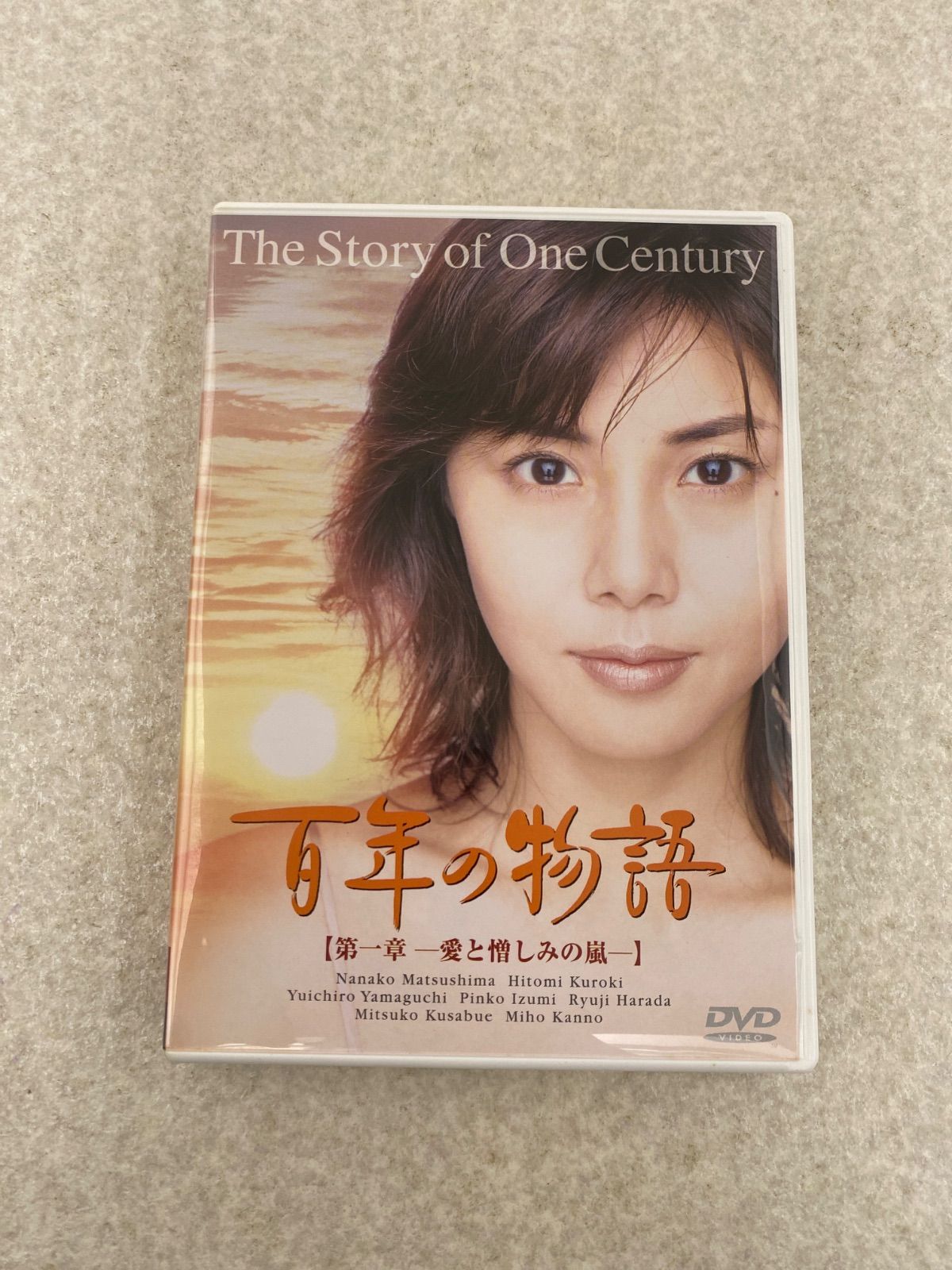 ○百年の物語 特製BOXセット DVD