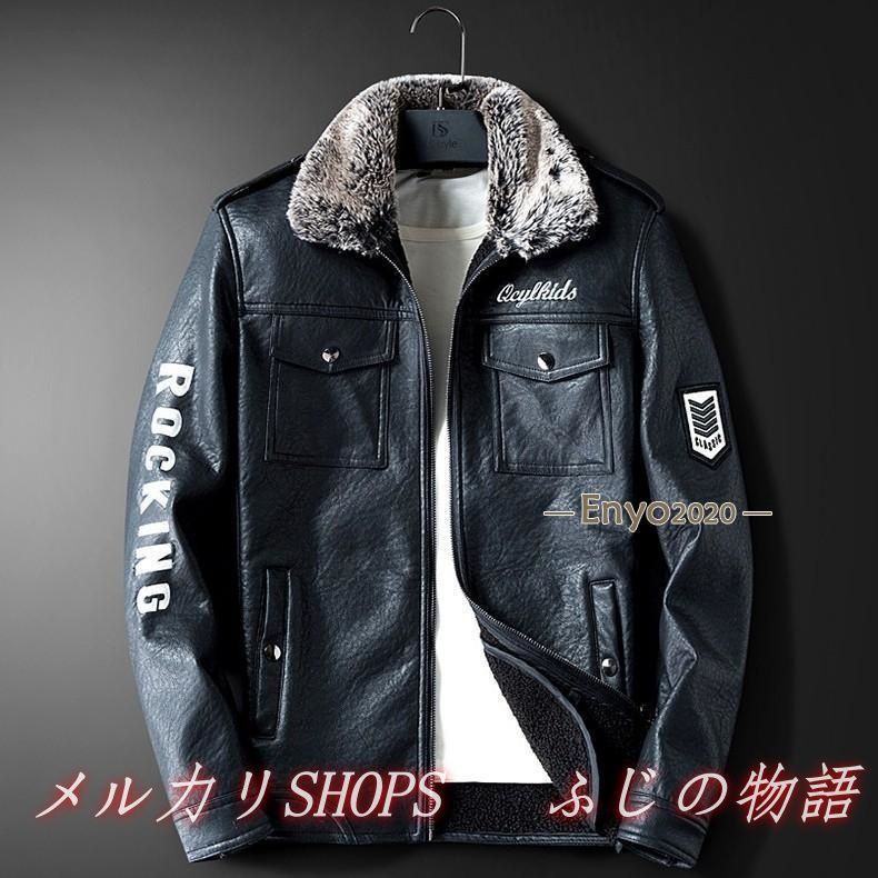 メンズ 革ジャン 裏ボア PU ライダース フェイクファー 秋服 ジャケット 冬服 アウター258369
