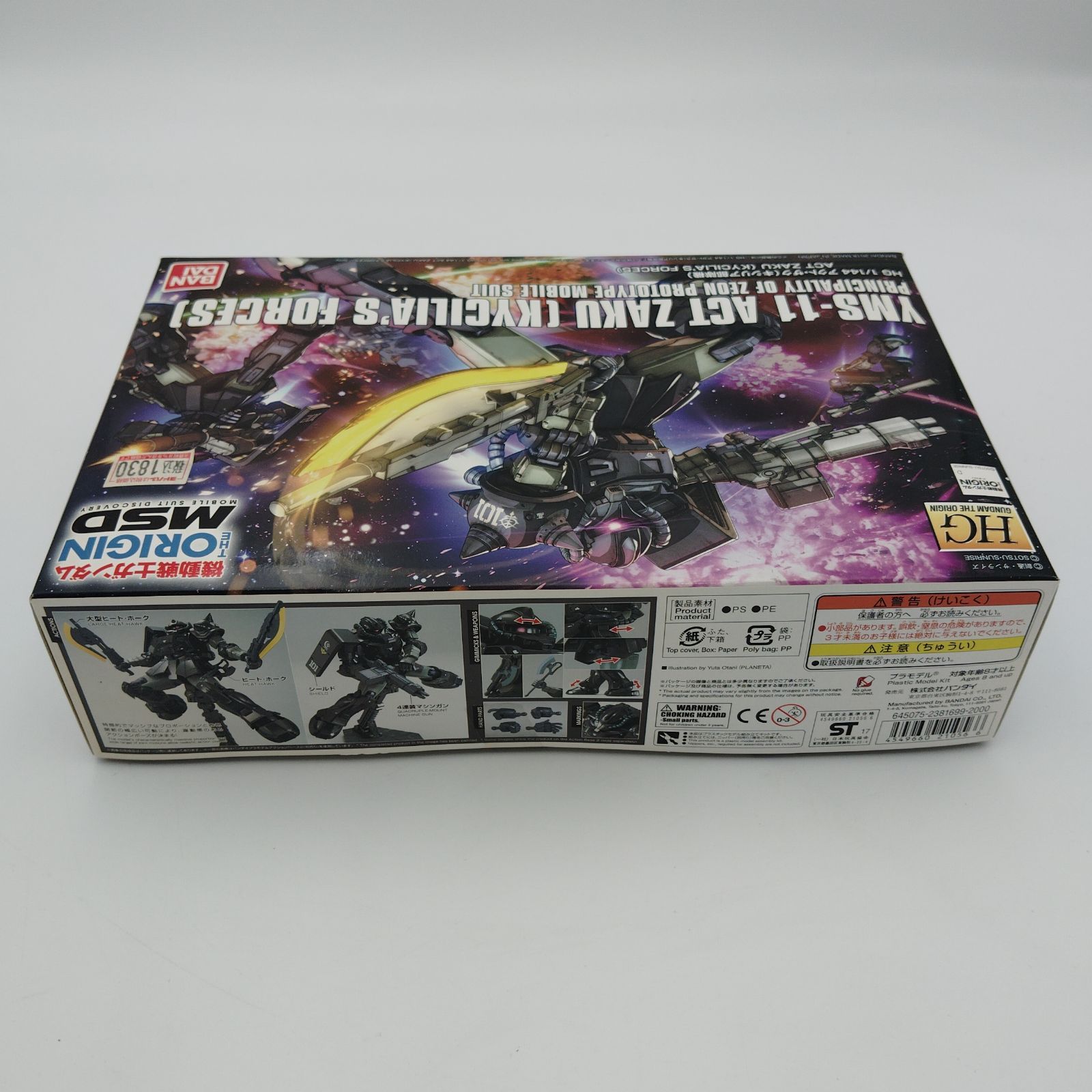  バンダイ HG YMS 11 アクト ザク キシリア部隊機 1 144 HG(ハイグレード) ガンプラ