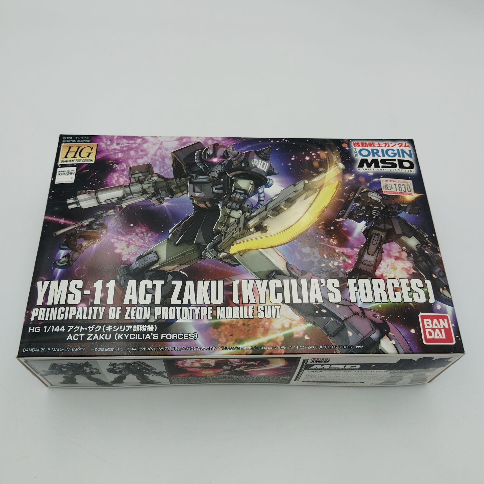 バンダイ HG YMS-11 アクト ザク キシリア部隊機 1 144