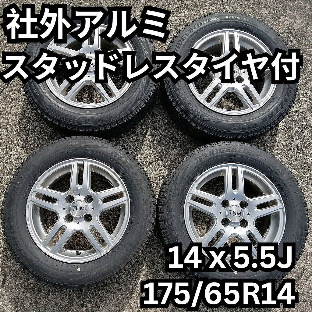 中古スタッドレスタイヤ[中古おまかせホイール]セット 4本SET