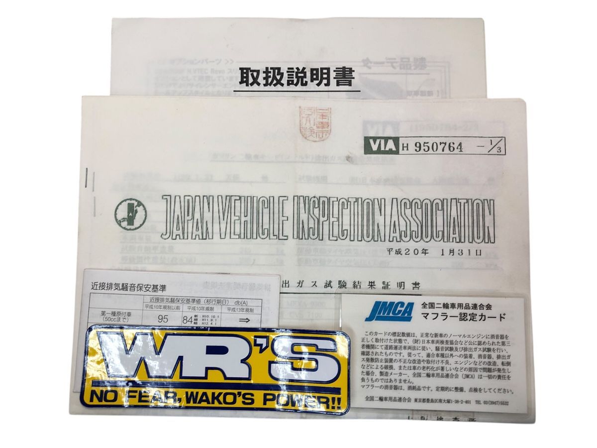 CB400SF NC42 社外 WR’S ダブルアールズ スリップオン マフラー サイレンサー JMCA 排ガス試験証明書 TO-M7055