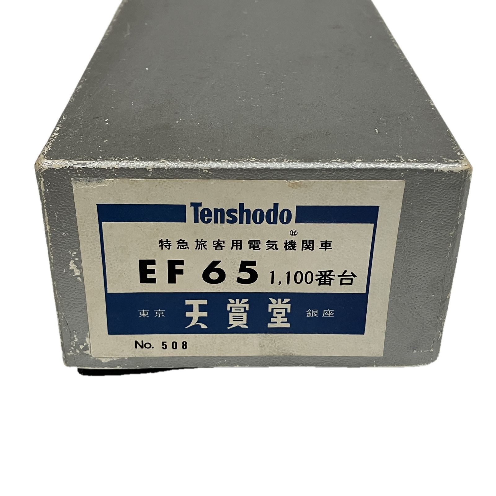 電気機関車 HOゲージ