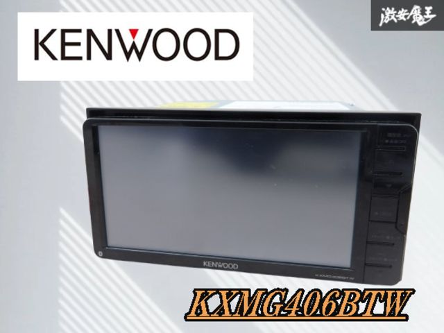 カーナビ KENWOOD KXMG406BTW メモリーナビ Bluetooth フルセグ DVD CD