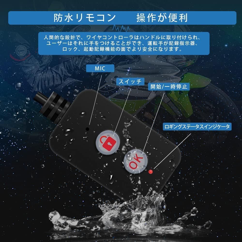 商品 OBEST バイク用ドライブレコーダー 防水 ドラレコ バイク 前後カメラ 1600 1200解像度 前120度 後90度広角カメラ 3インチIPS液晶 リモコン付き 常時録画 ループ録画 衝撃感知 動体感知 直接でバイクの電源に接続 ドラレコ駐車監