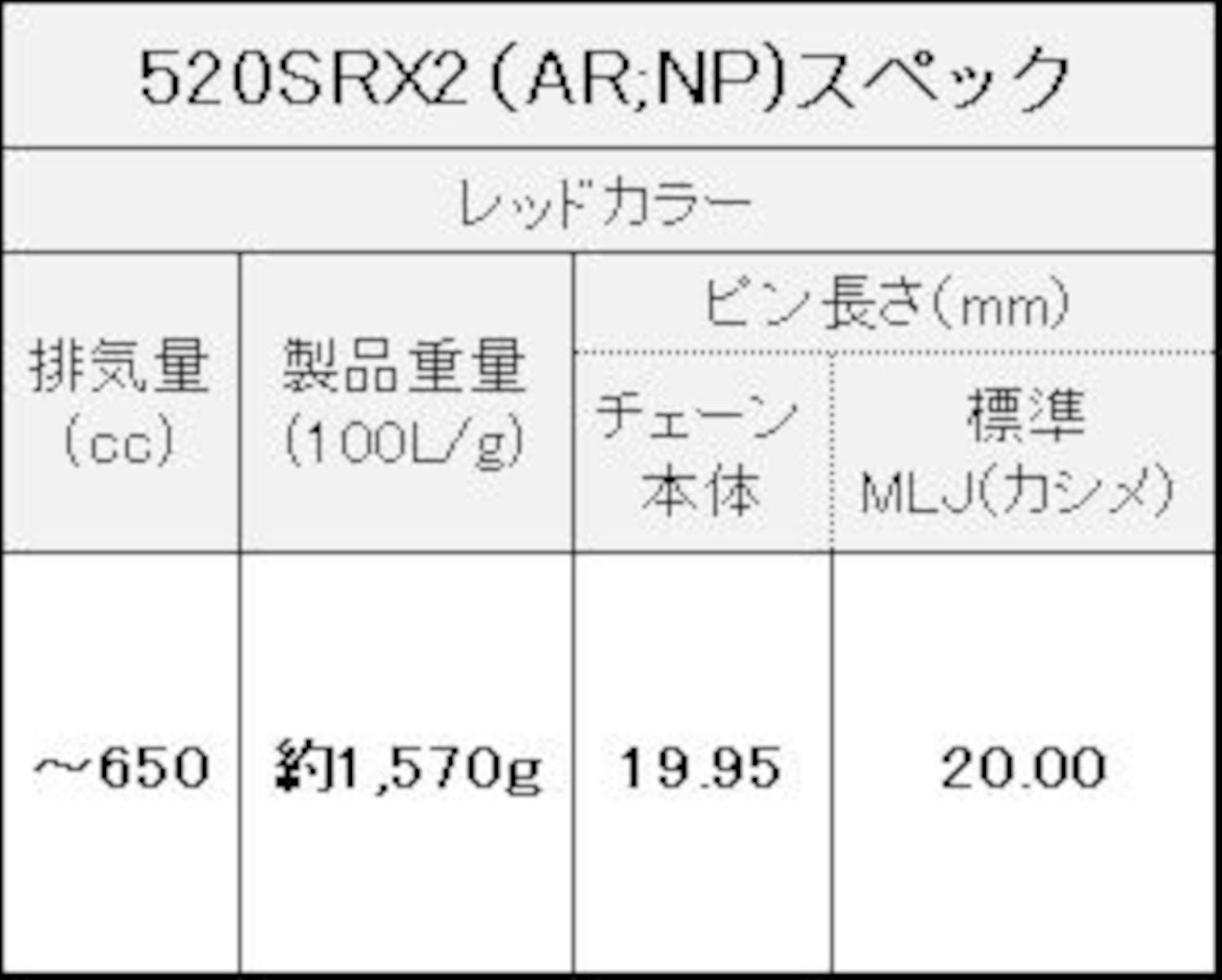 商品 イーケー EK QXリングシールチェーン 520SR-X2 メタルレッド 112L カシメジョイント LAWEED_CL
