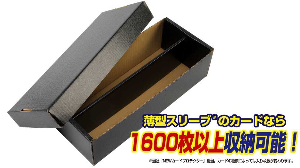 やのまん ストレイジボックスＢＫ１６００ 入