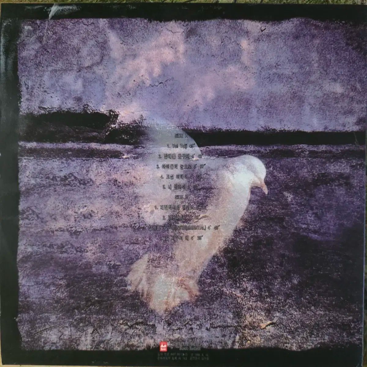 セオ タエジワ G I-DLE アイドゥル 3 <渤海を 夢見て> LP