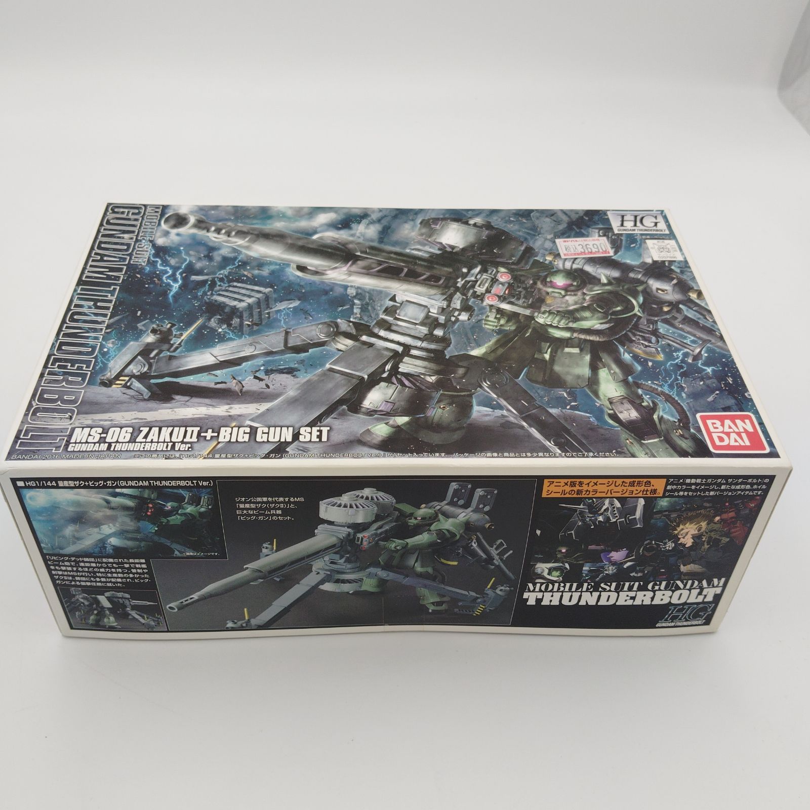 バンダイ HG MS 06 ザク ビッグ ガン サンダーボルト版 1 144
