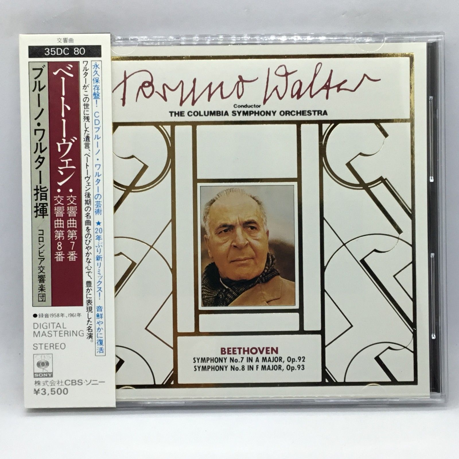 ○箱帯◇ブルーノ・ワルター / ベートーヴェン：交響曲第7番・第8番